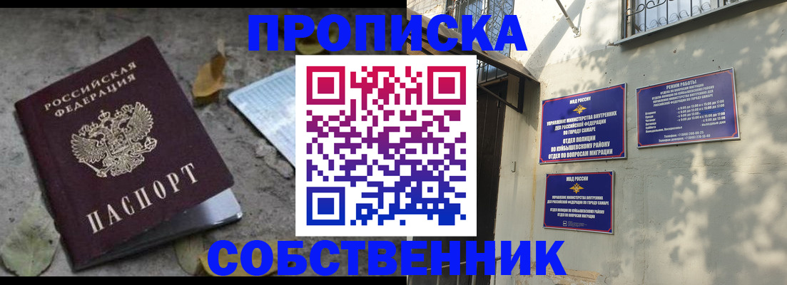 временная регистрация в квартире в Заволжске