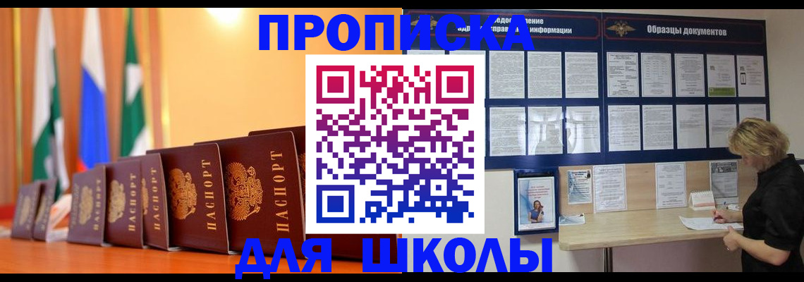 прописка для кредита в Заволжске