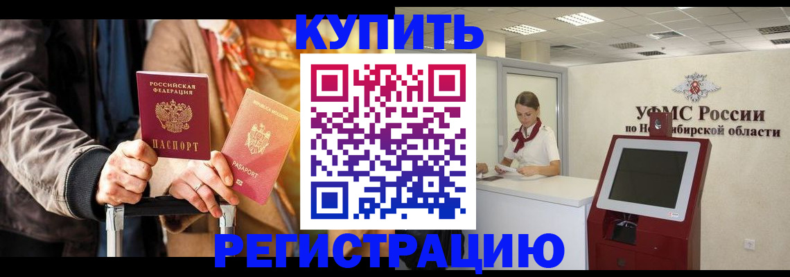 временная регистрация гарантия в Заволжске