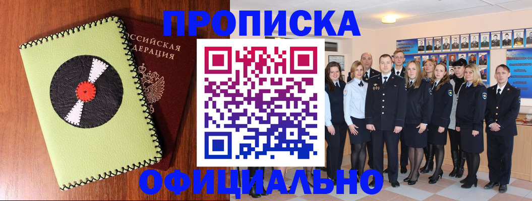 прописка иностранных граждан в Заволжске