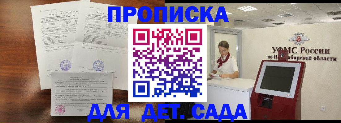 прописка в квартире в Заволжске