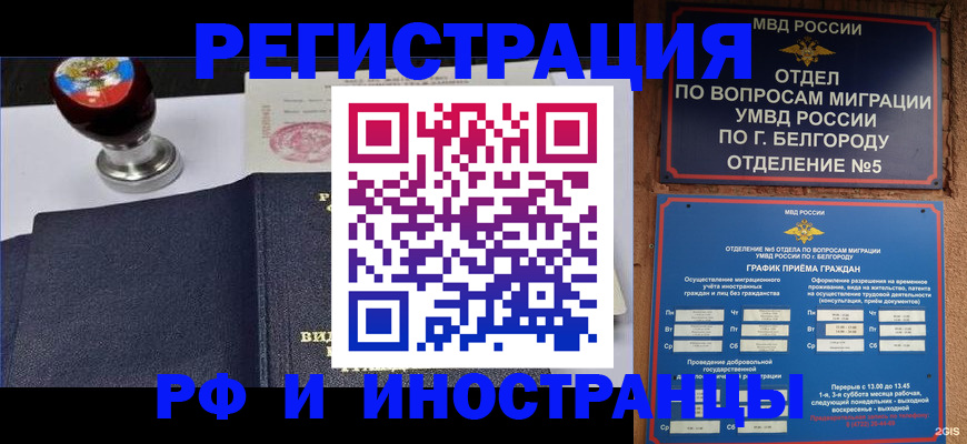 временная регистрация поиск в Заволжске