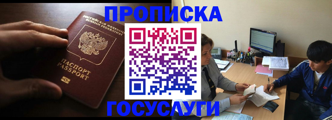миграционный учет в Заволжске