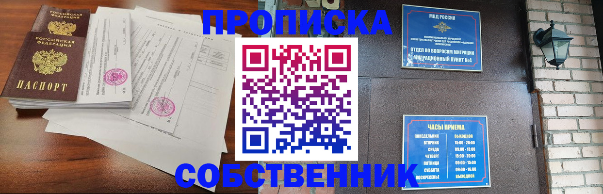 временная регистрация купить в Заволжске