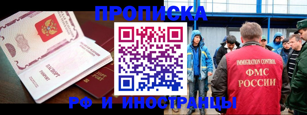 прописка паспорт в Заволжске